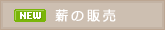 �d�̔̔�